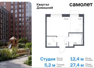 Продаю квартиру студию, 27.4 м2, Москва, метро Борисово, жилой комплекс Квартал Домашний, 1