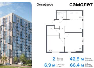 Продается 2-комнатная квартира, 66.4 м2, село Остафьево, жилой комплекс Остафьево, к17