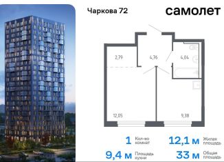 1-комнатная квартира на продажу, 33 м2, Тюмень, Ленинский округ, жилой комплекс Чаркова 72, 2.2