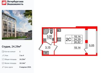 Продам квартиру студию, 24.3 м2, посёлок Стрельна