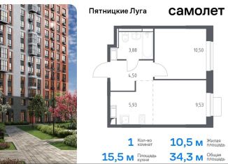 Продаю 1-комнатную квартиру, 34.3 м2, Московская область, жилой комплекс Пятницкие Луга, к2/1