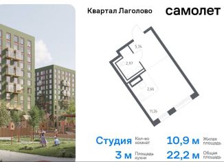 Продажа квартиры студии, 22.2 м2, деревня Лаголово, жилой комплекс Квартал Лаголово, 1