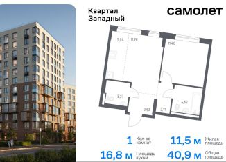 Продам 1-ком. квартиру, 40.9 м2, Москва, деревня Большое Свинорье, 10/1