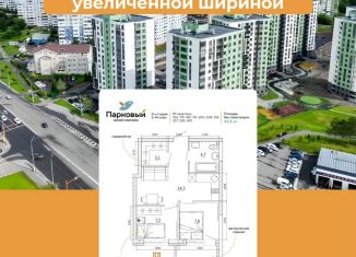 Продается 2-комнатная квартира, 45.6 м2, Кемерово