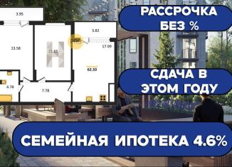 2-ком. квартира на продажу, 62.3 м2, поселок Малое Исаково