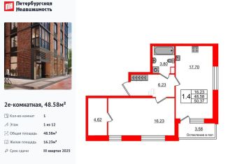 Продам 1-комнатную квартиру, 48.6 м2, Санкт-Петербург, метро Проспект Ветеранов, 1-й Предпортовый проезд, 1