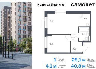 Продается однокомнатная квартира, 40.1 м2, Химки, жилой комплекс Квартал Ивакино, к2