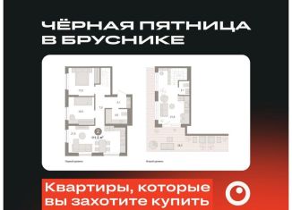 Продам двухкомнатную квартиру, 111.5 м2, Новосибирская область