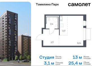 Продаю квартиру студию, 25.4 м2, Московская область, жилой комплекс Томилино Парк, к6.1