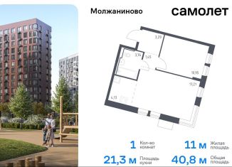 Продается однокомнатная квартира, 40.8 м2, Москва, жилой комплекс Молжаниново, к4, САО