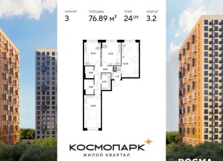 Продажа трехкомнатной квартиры, 76.9 м2, Калужская область