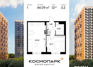 Продается 1-ком. квартира, 44.1 м2, Калужская область