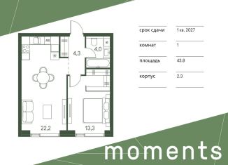 Продается 1-комнатная квартира, 43.8 м2, Москва, жилой комплекс Моментс, к2.3, станция Стрешнево