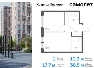 Продаю 1-ком. квартиру, 36.5 м2, Московская область, квартал Ивакино, 2к1