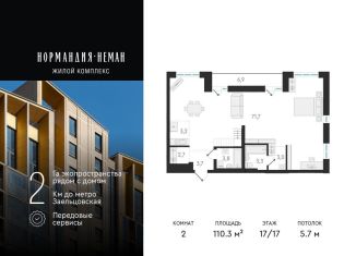 Квартира на продажу студия, 110.3 м2, Новосибирск, улица Аэропорт, 49/2, Заельцовский район