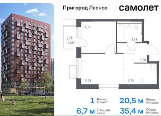 Продам 1-комнатную квартиру, 35.4 м2, Московская область