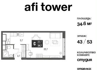 Продаю квартиру студию, 34.6 м2, Москва, метро Ботанический сад, проезд Серебрякова, 11к2