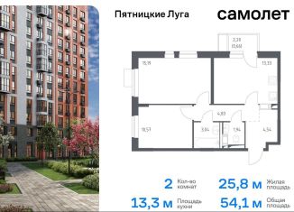 Продажа двухкомнатной квартиры, 54.1 м2, Московская область, жилой комплекс Пятницкие Луга, к2/1