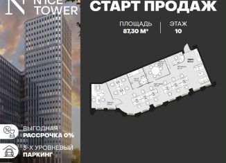 Продажа офиса, 87.3 м2, Москва, Скотопрогонная улица, 31А, метро Волгоградский проспект