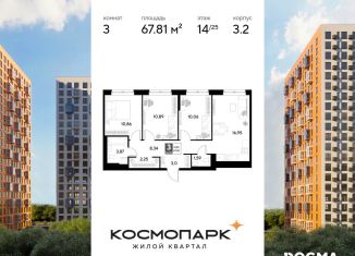 Продается 3-комнатная квартира, 67.8 м2, Калуга