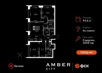 4-ком. квартира на продажу, 94.6 м2, Москва, САО