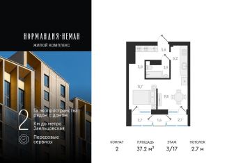 Продаю квартиру студию, 37.2 м2, Новосибирск, Заельцовский район, улица Аэропорт, 49/2