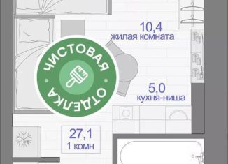 Продается 1-ком. квартира, 27.1 м2, Красноярский край, Апрельская улица, 9