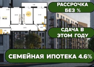 Продажа 3-комнатной квартиры, 91.1 м2, поселок Малое Исаково