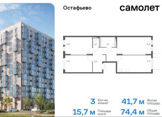 Продам 3-комнатную квартиру, 74.4 м2, Москва, проезд Воскресенские Ворота, метро Охотный Ряд