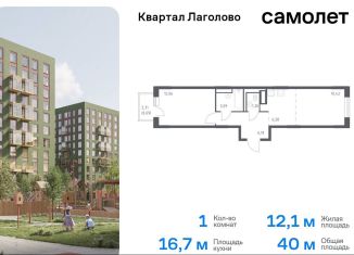 Продается 1-комнатная квартира, 40 м2, деревня Лаголово, жилой комплекс Квартал Лаголово, 1