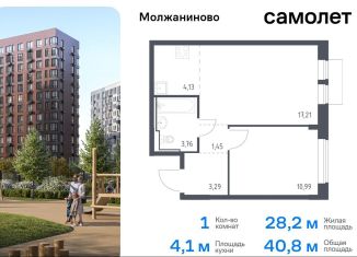 Однокомнатная квартира на продажу, 40.8 м2, Москва, жилой комплекс Молжаниново, к4, Молжаниновский район