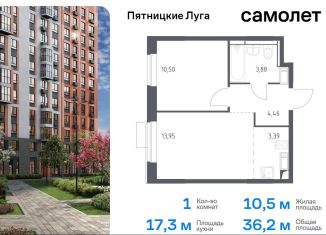 Продается 1-ком. квартира, 36.2 м2, Московская область, жилой комплекс Пятницкие Луга, к2/1