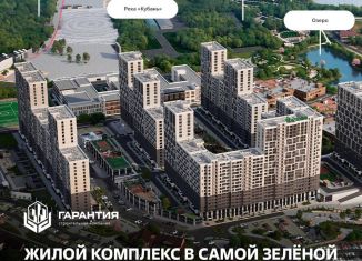 Продается машиноместо, 14 м2, Краснодар, Обрывная улица, 132/1