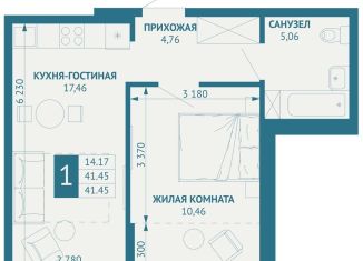 Однокомнатная квартира на продажу, 41.5 м2, посёлок Берёзовый