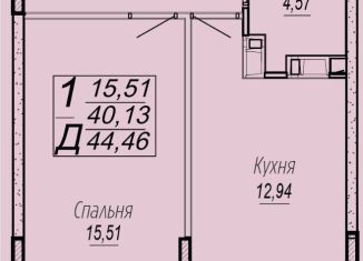 Продаю 1-ком. квартиру, 44.5 м2, Краснодар, Агрономическая улица, 2/1, микрорайон Горхутор