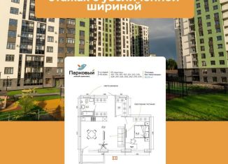 Двухкомнатная квартира на продажу, 62.9 м2, Кемерово