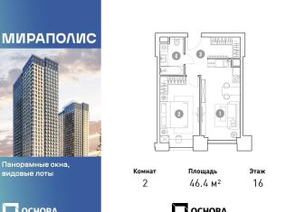 Продается двухкомнатная квартира, 46.4 м2, Москва, Ярославский район, проспект Мира, 222