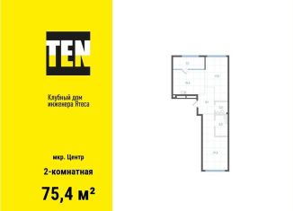 Продаю 2-ком. квартиру, 75.4 м2, Свердловская область