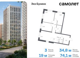 Продается 3-ком. квартира, 74.1 м2, деревня Столбово, жилой комплекс Эко Бунино, 14.1