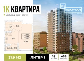 1-ком. квартира на продажу, 31.9 м2, Ростовская область, проспект 40-летия Победы, 111/4с2