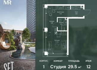 Продажа квартиры студии, 29.5 м2, Москва, Можайский район