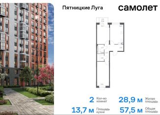 Продам двухкомнатную квартиру, 57.5 м2, деревня Юрлово, жилой комплекс Пятницкие Луга, к2/1