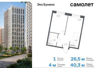 Продаю 1-ком. квартиру, 40.3 м2, деревня Столбово, жилой комплекс Эко Бунино, 14.1