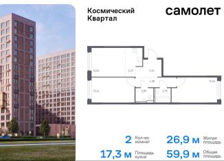 Продажа 2-комнатной квартиры, 59.9 м2, Московская область