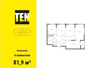 Продается 4-ком. квартира, 81.9 м2, Екатеринбург, метро Уральская