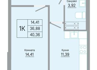 Продам 1-комнатную квартиру, 40.4 м2, Пермский край