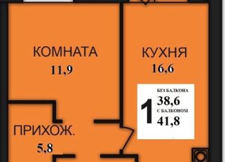 Продается 1-комнатная квартира, 41.8 м2, деревня Дерябиха, деревня Дерябиха, 81