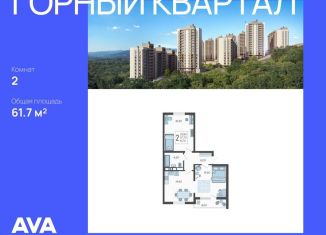 Продам двухкомнатную квартиру, 61.7 м2, село Раздольное, Тепличная улица, 108