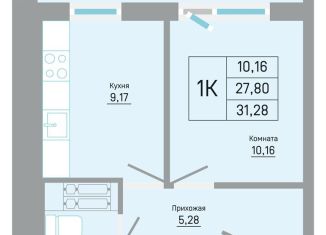 Продажа 1-ком. квартиры, 31.3 м2, Пермь, Кировский район