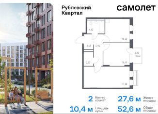 Продам 2-комнатную квартиру, 52.6 м2, село Лайково